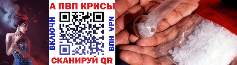 Купить закладки  Тулун  APVP СК 