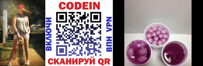 Купить где  Тулун  Кодеин Purple Drank 